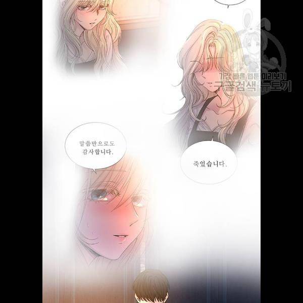 마른 가지에 바람처럼 29화 134