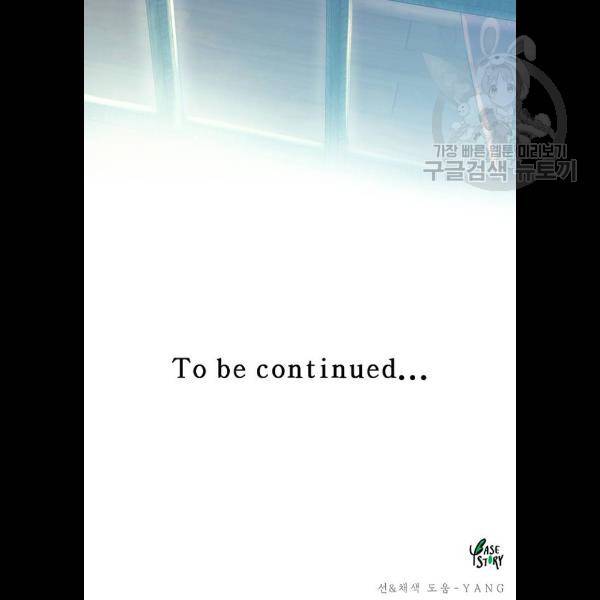 마른 가지에 바람처럼 29화 138