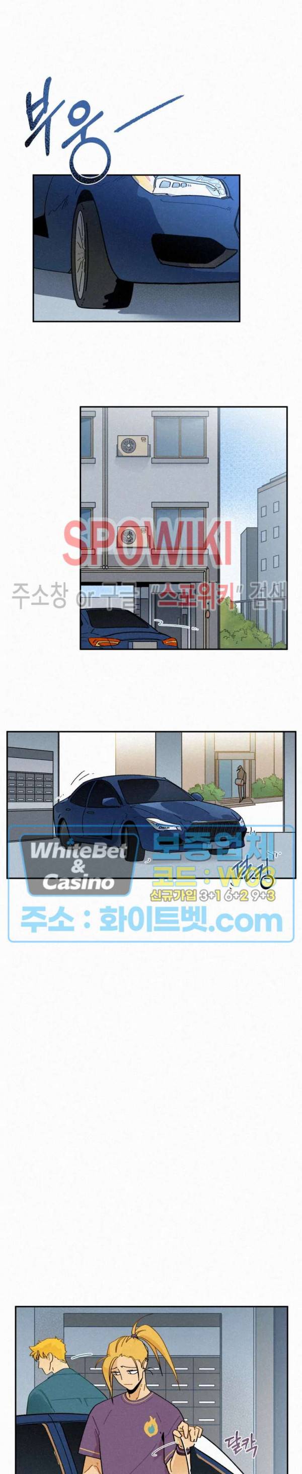도망쳐요! 하대리님 18화 4