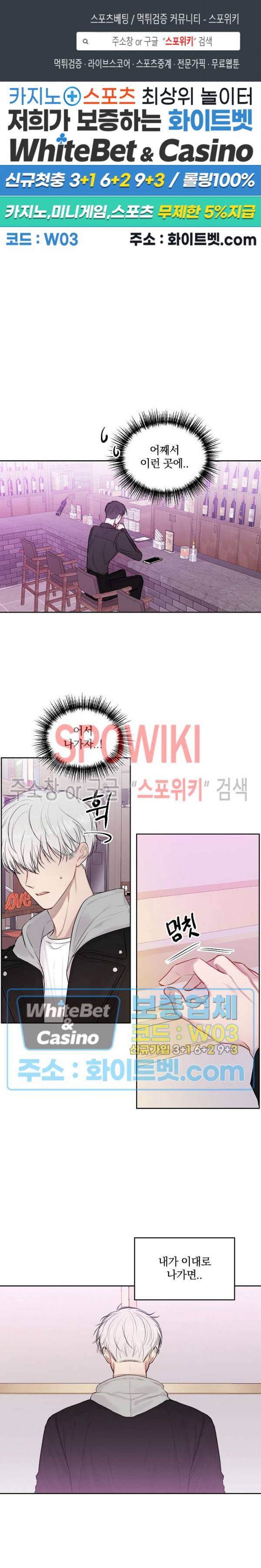울지 마세요, 선배님! 11화 1