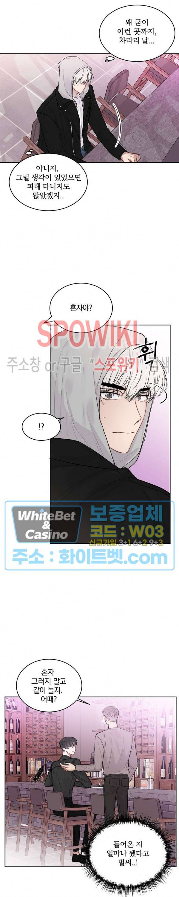 울지 마세요, 선배님! 11화 4