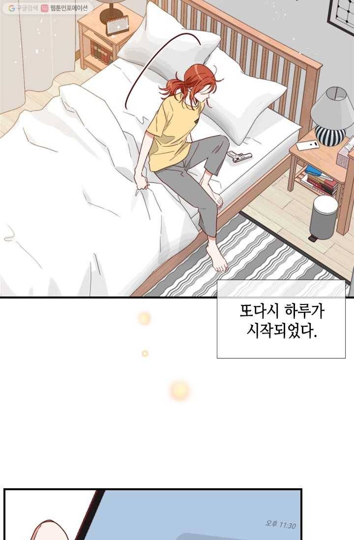 24분의 1 로맨스 63화 6