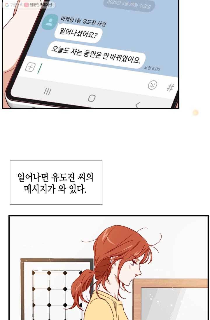 24분의 1 로맨스 63화 7