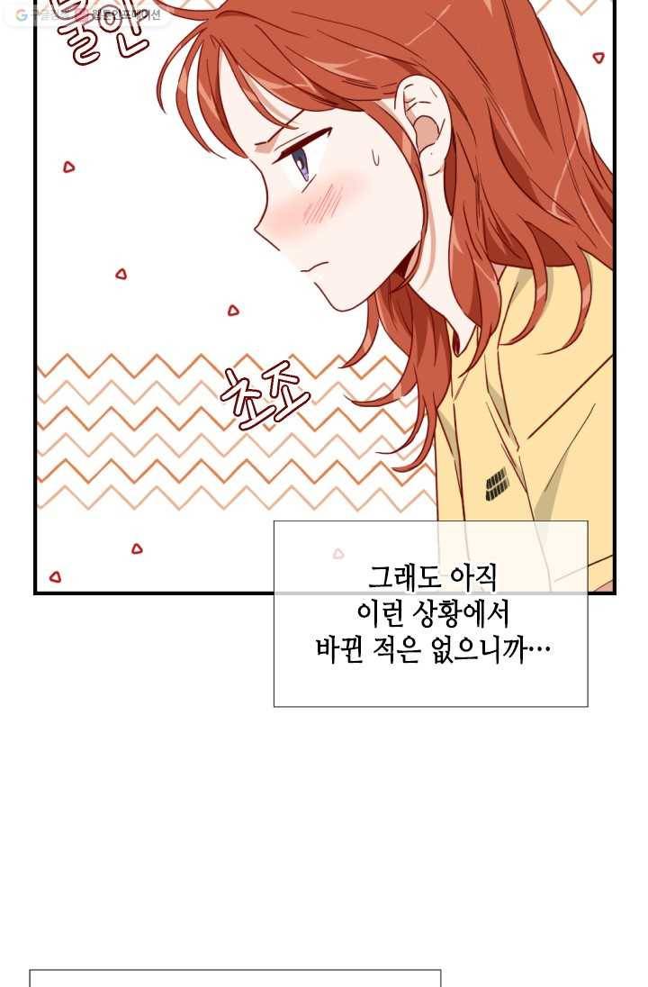 24분의 1 로맨스 63화 20
