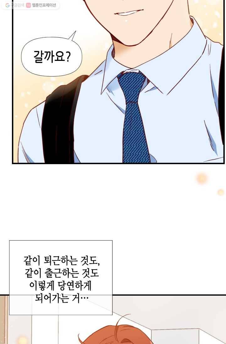 24분의 1 로맨스 63화 26