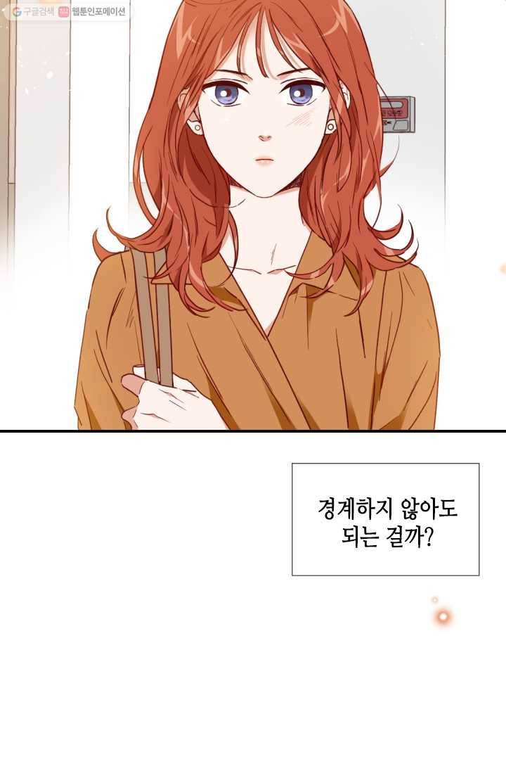 24분의 1 로맨스 63화 27