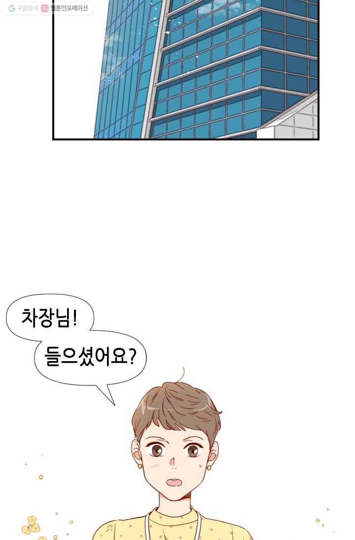 24분의 1 로맨스 63화 29