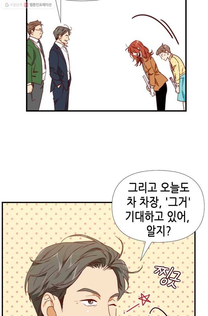 24분의 1 로맨스 63화 35