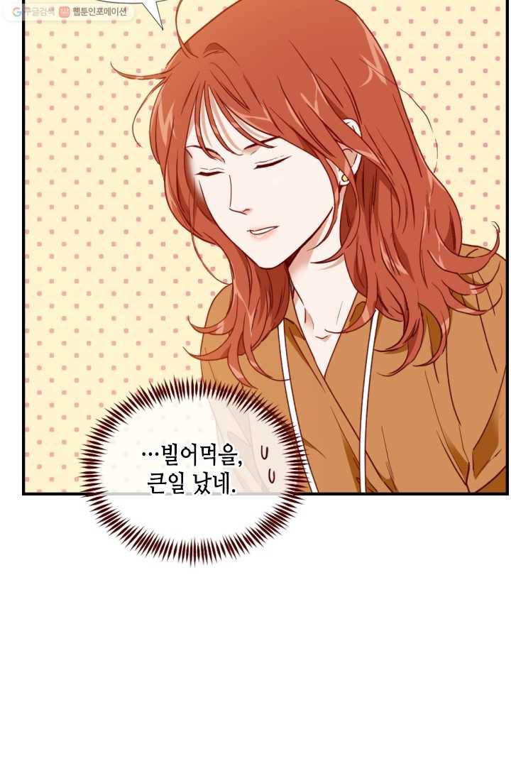 24분의 1 로맨스 63화 37