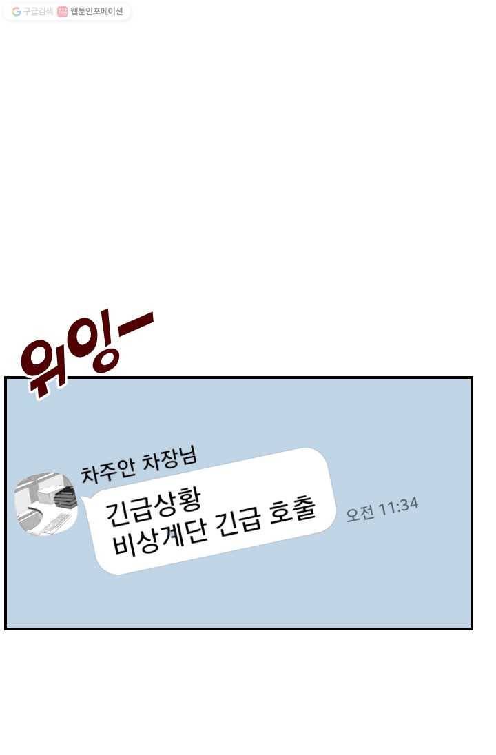 24분의 1 로맨스 63화 38