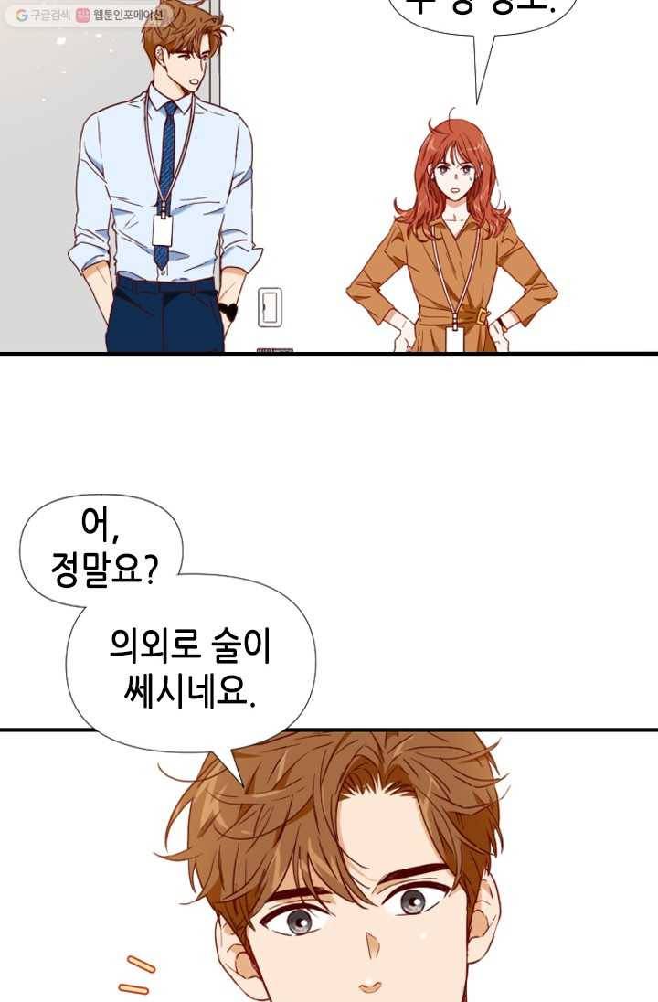 24분의 1 로맨스 63화 49
