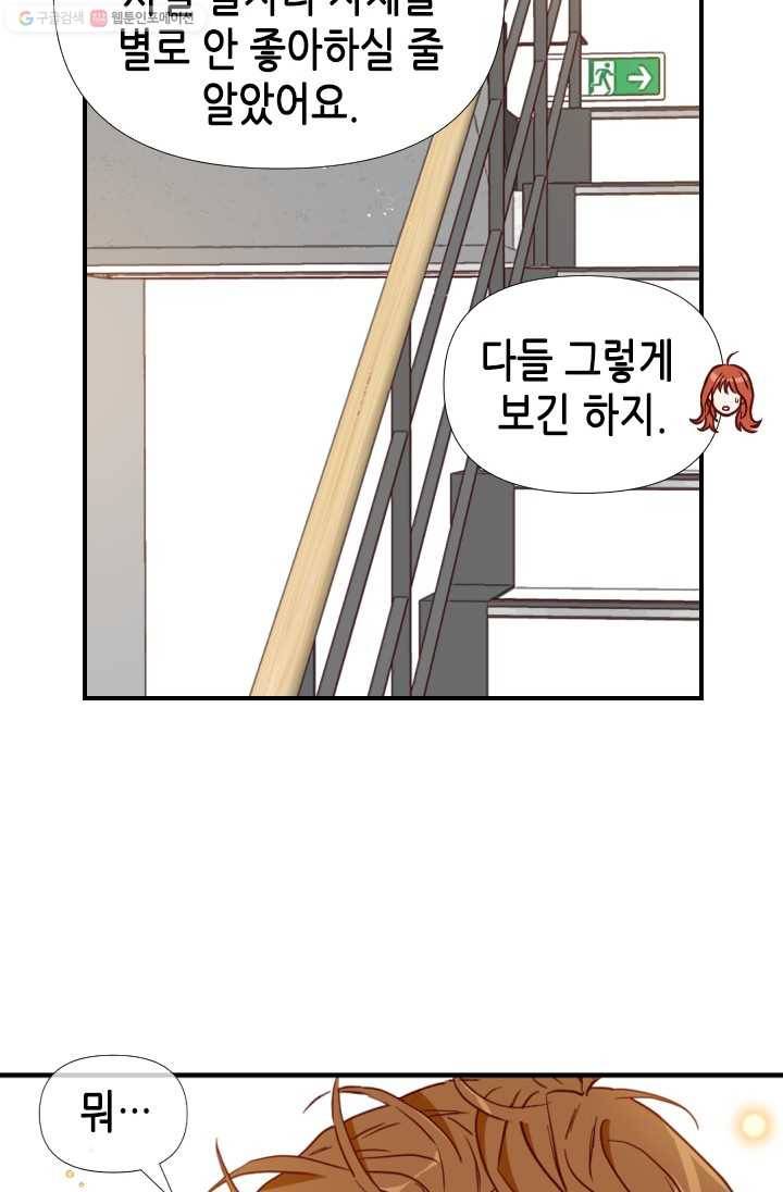24분의 1 로맨스 63화 51