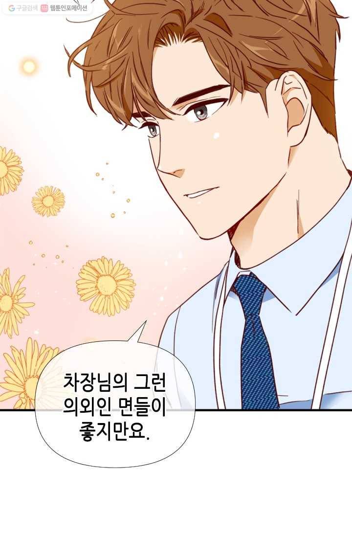 24분의 1 로맨스 63화 52