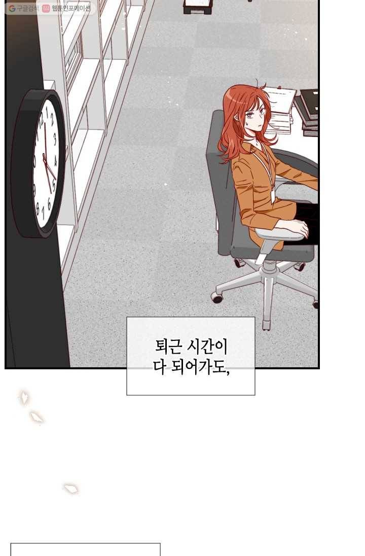 24분의 1 로맨스 63화 61