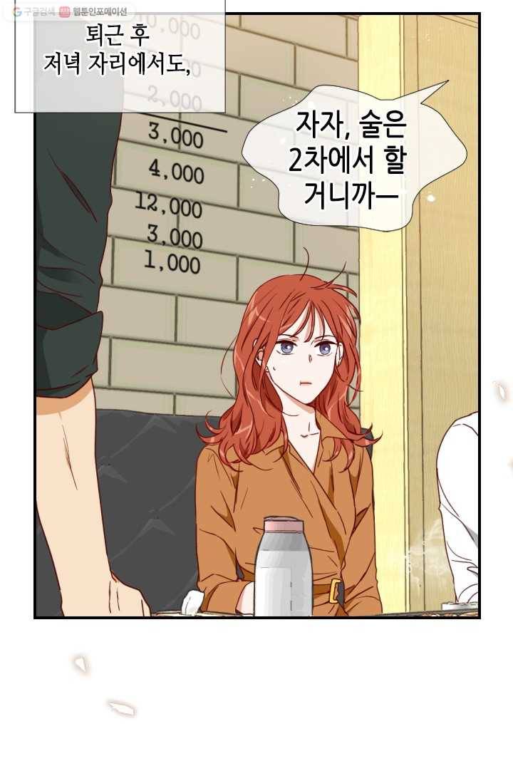 24분의 1 로맨스 63화 62