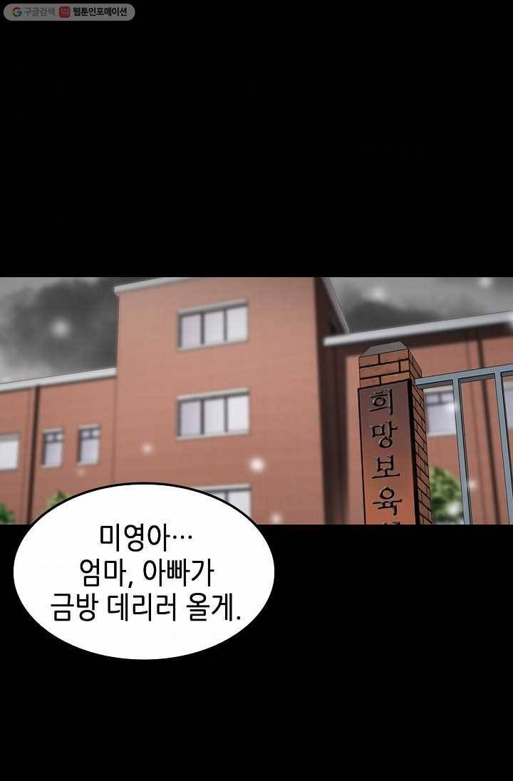 어게인 마이 라이프 114화 1