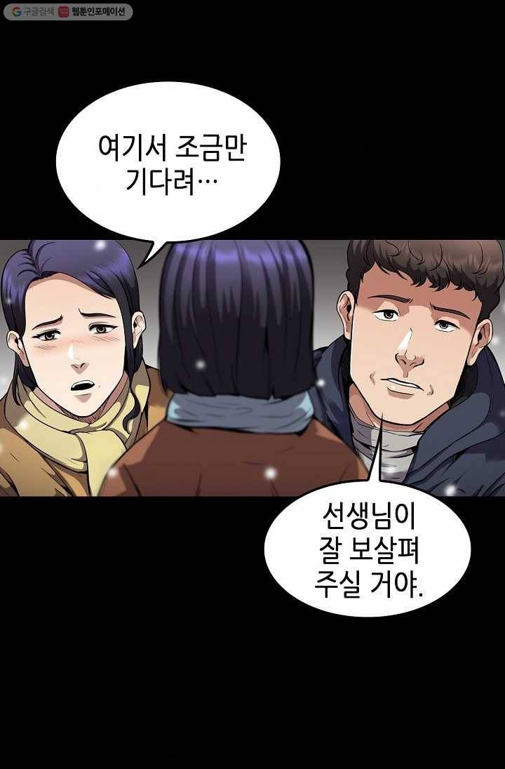 어게인 마이 라이프 114화 2