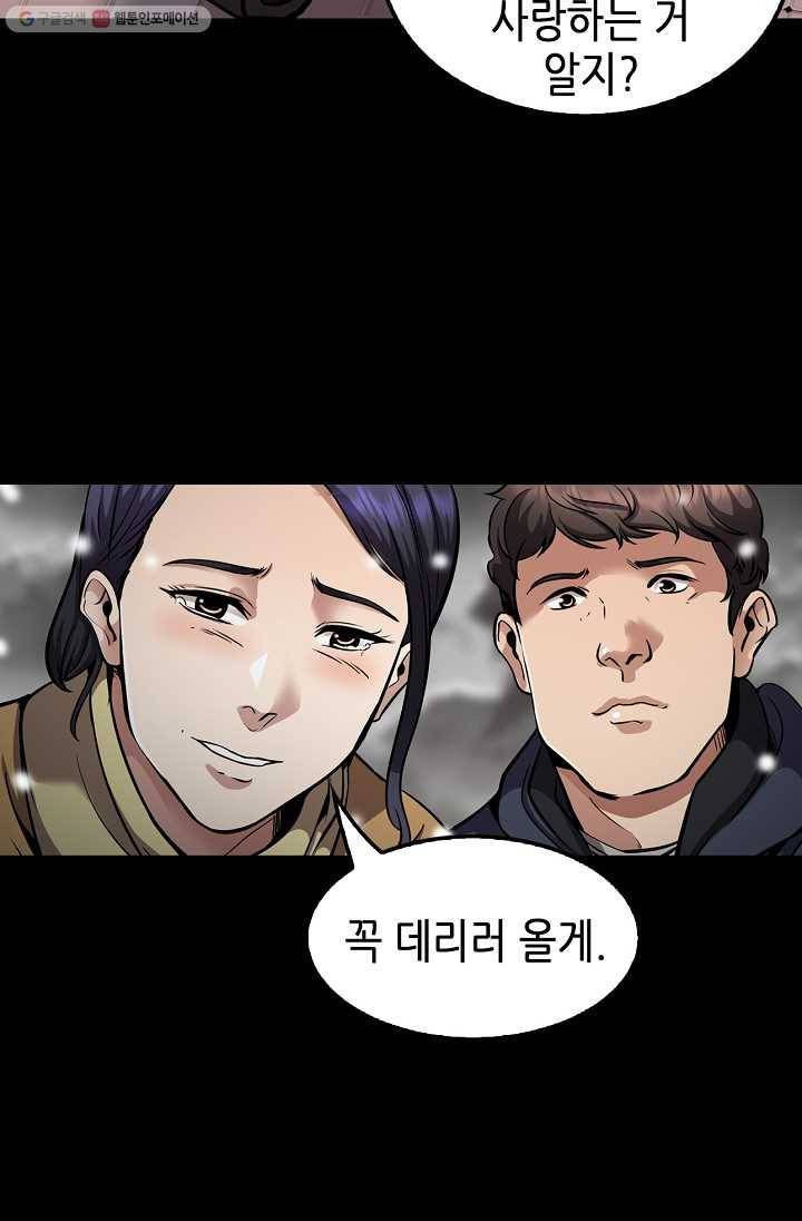 어게인 마이 라이프 114화 4