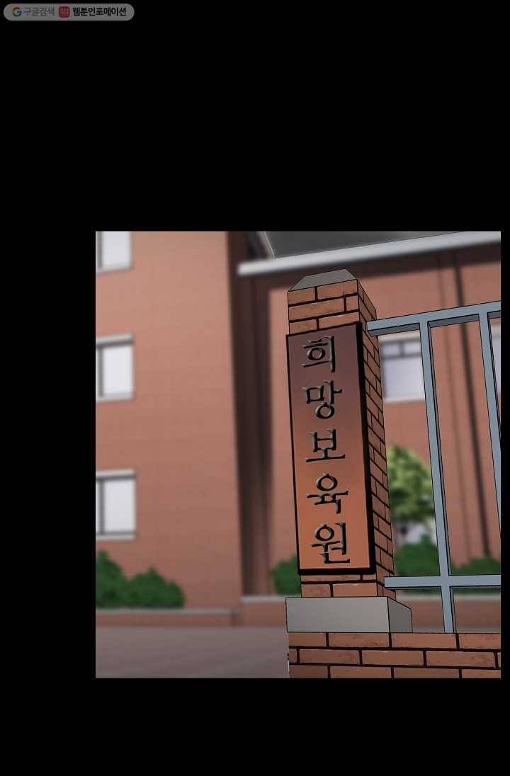 어게인 마이 라이프 114화 7