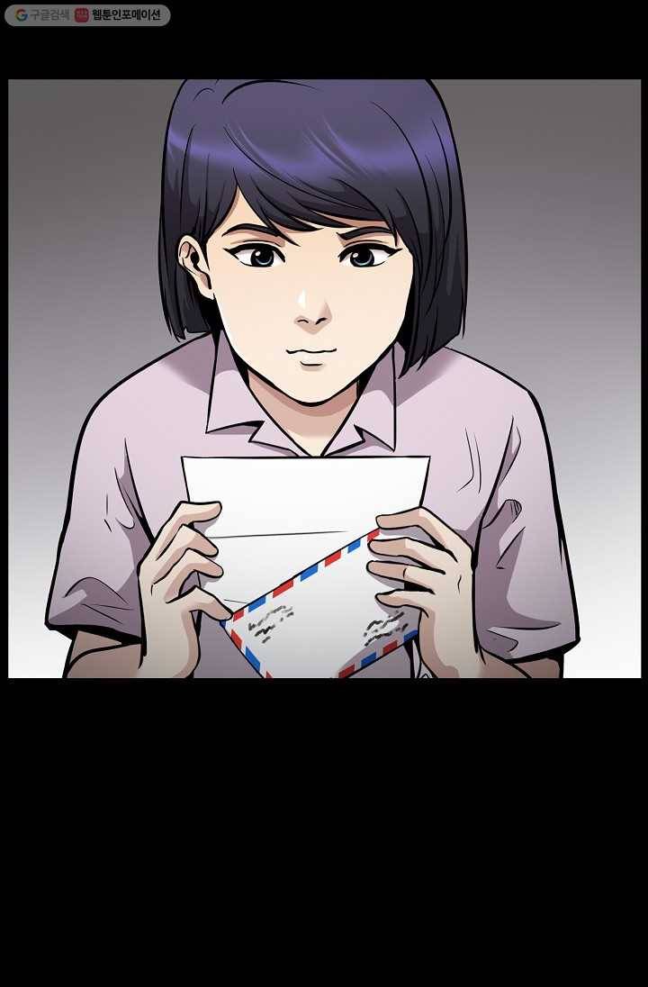 어게인 마이 라이프 114화 9