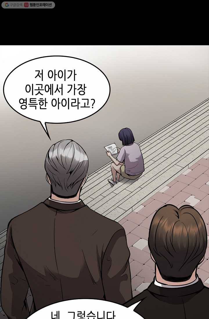 어게인 마이 라이프 114화 12