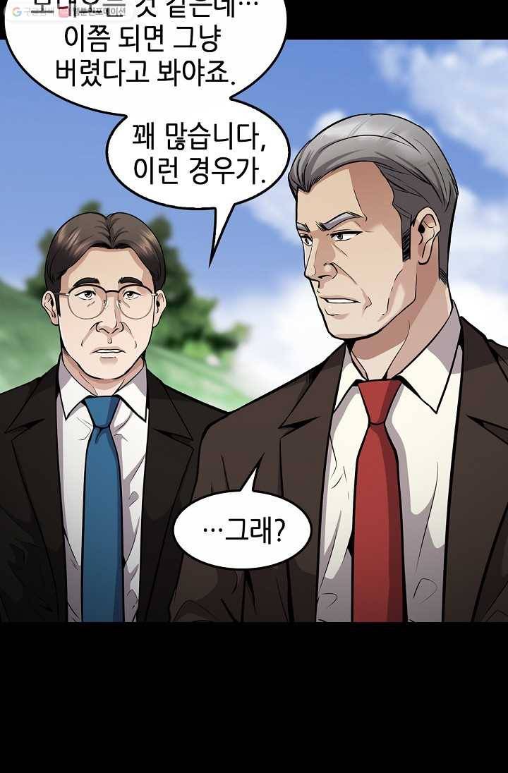 어게인 마이 라이프 114화 15