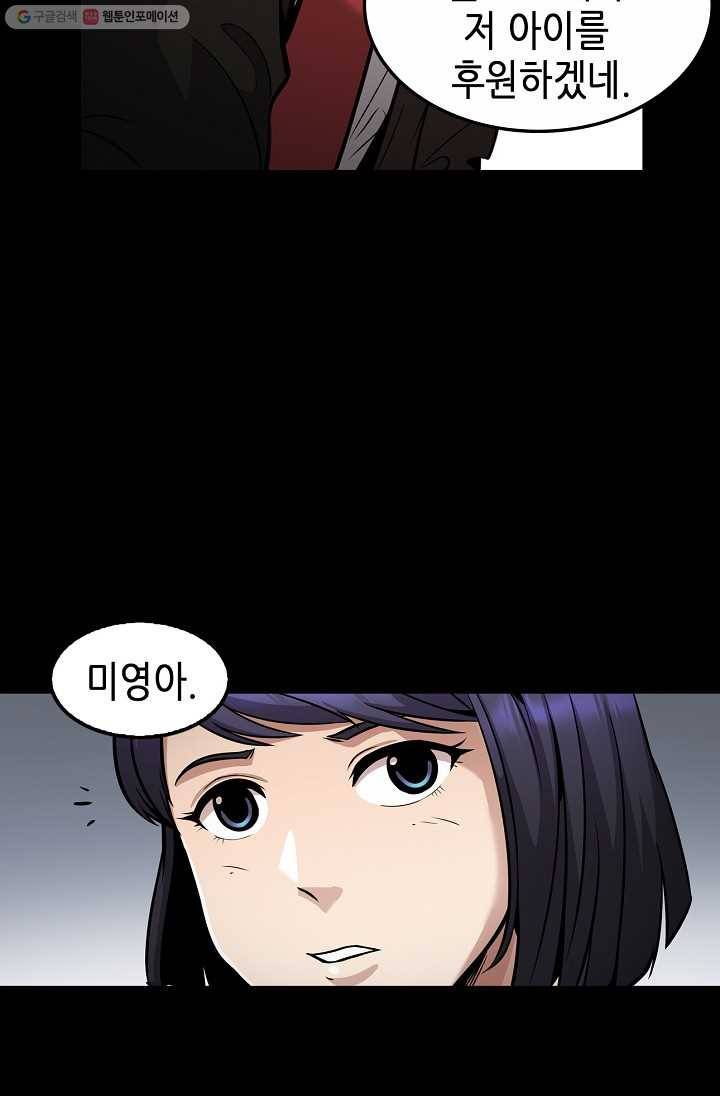 어게인 마이 라이프 114화 18