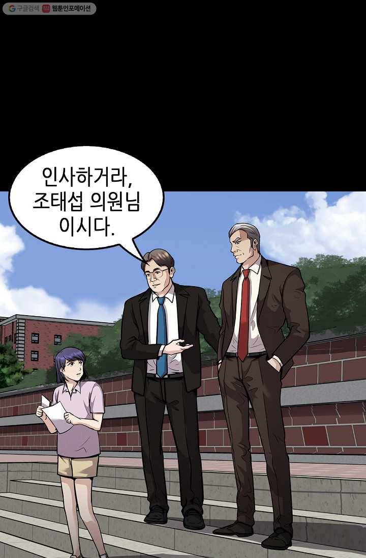 어게인 마이 라이프 114화 19