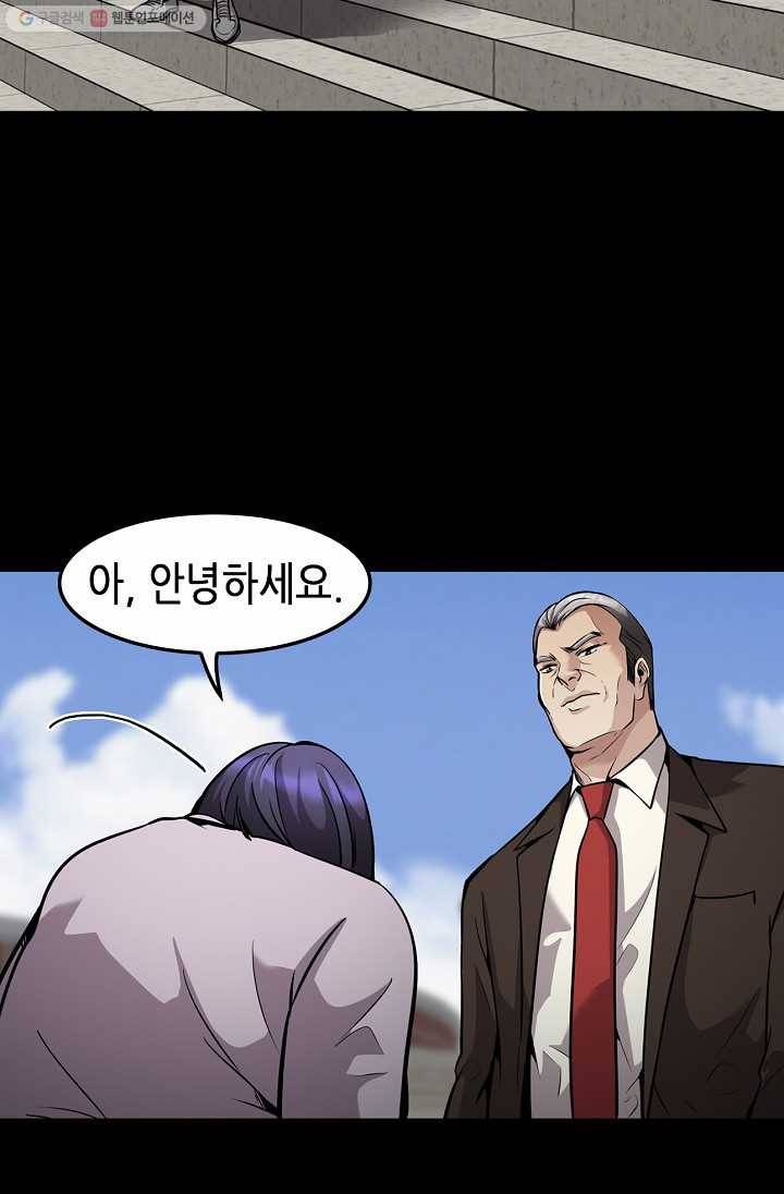 어게인 마이 라이프 114화 20