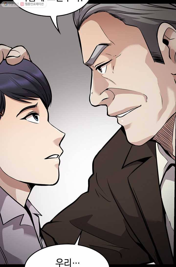 어게인 마이 라이프 114화 22
