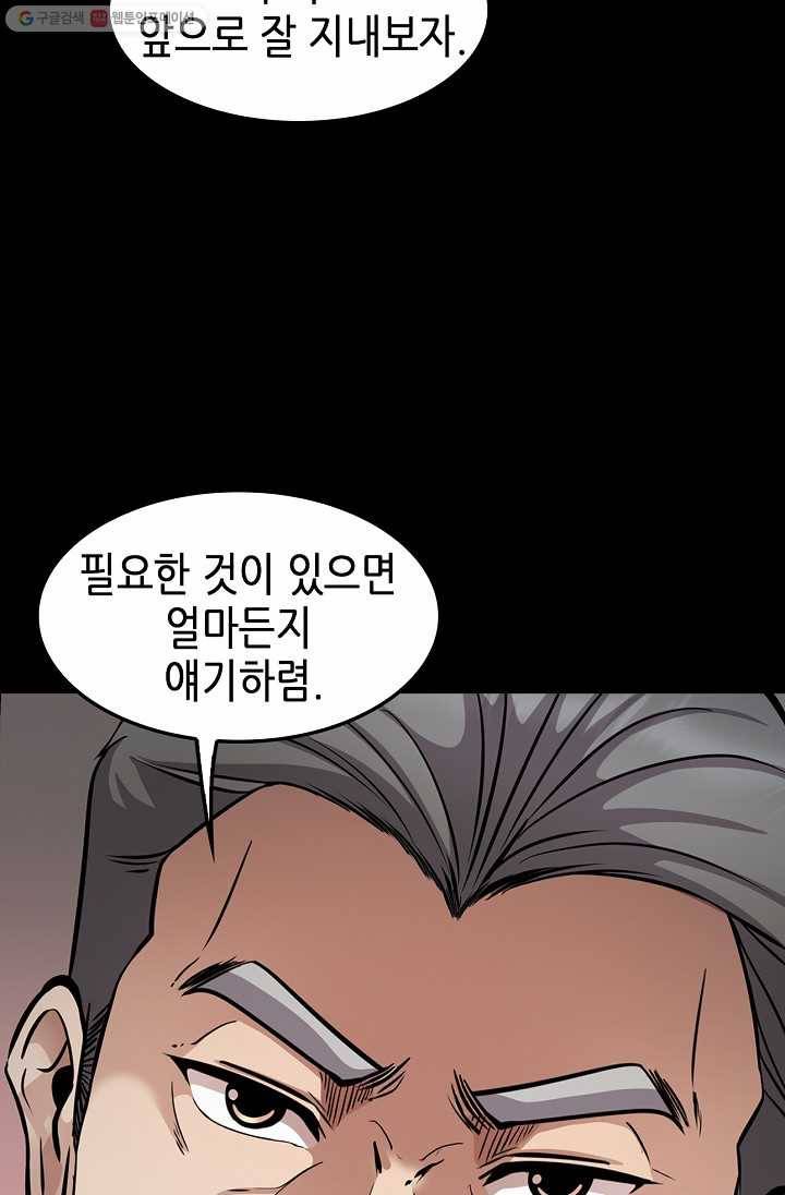 어게인 마이 라이프 114화 23
