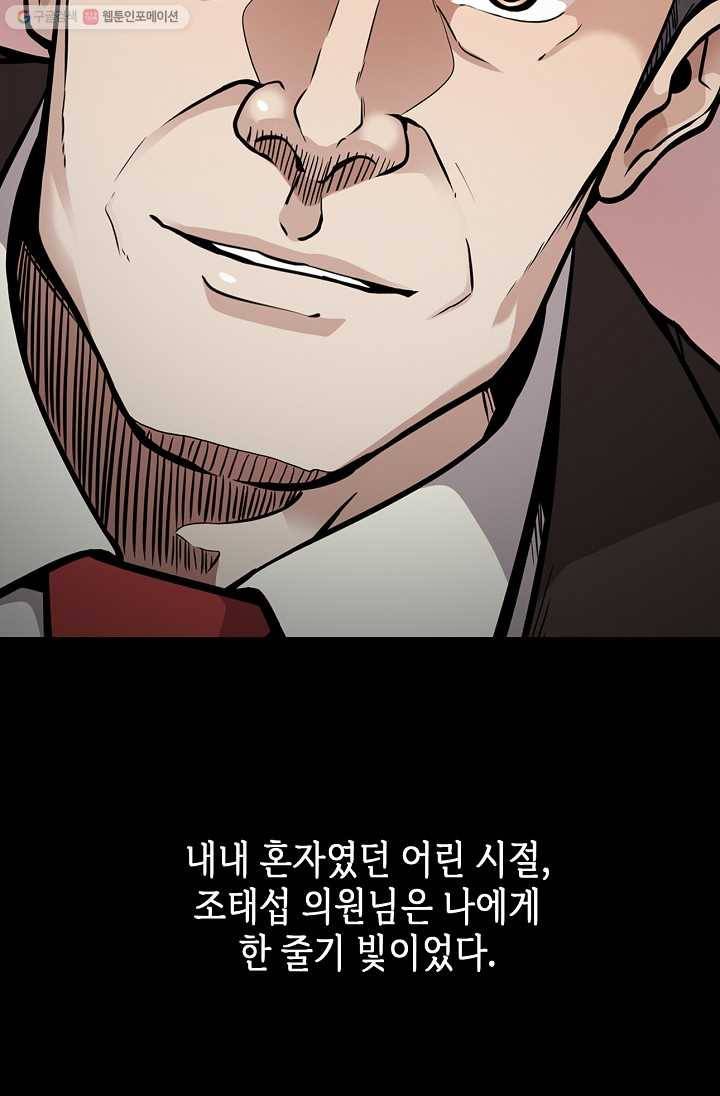 어게인 마이 라이프 114화 24