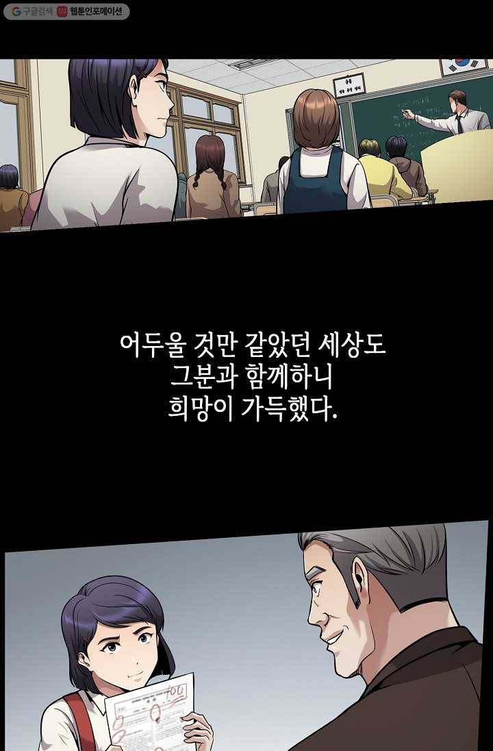 어게인 마이 라이프 114화 25