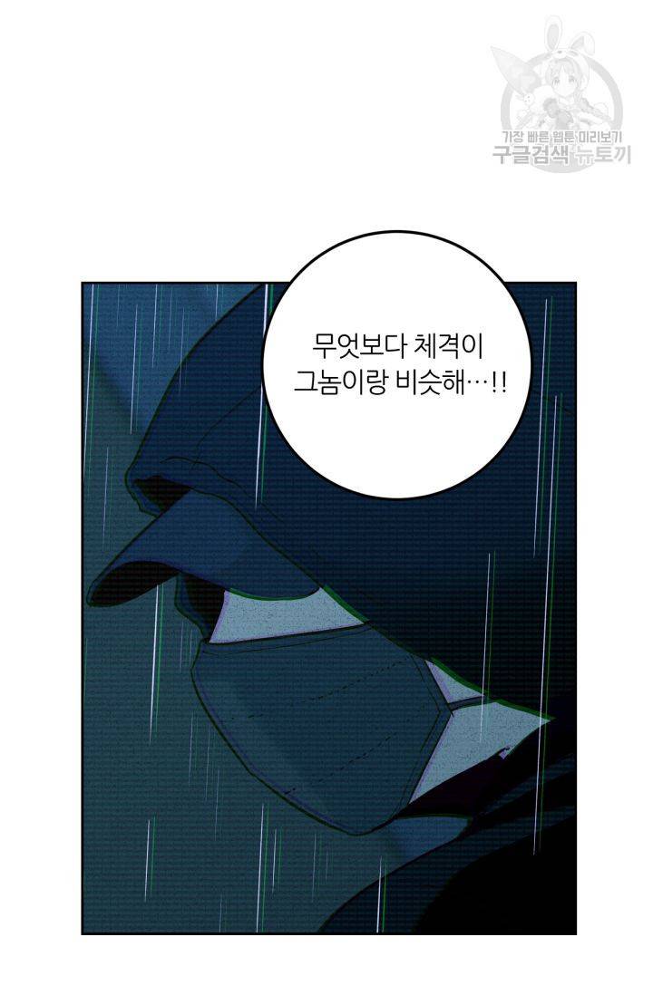 픽셀 오브 라이프 116화 3