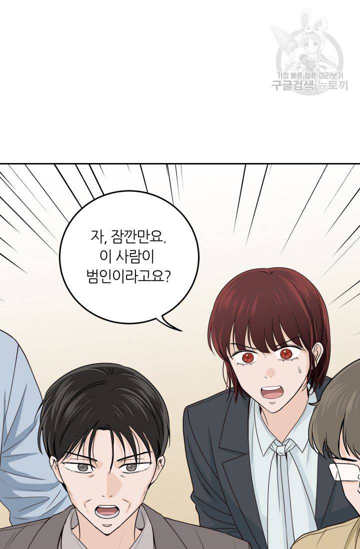 픽셀 오브 라이프 116화 4