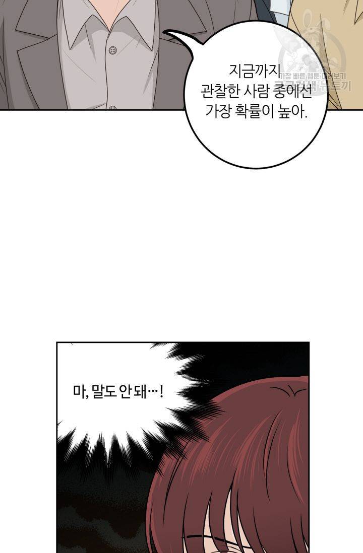픽셀 오브 라이프 116화 5