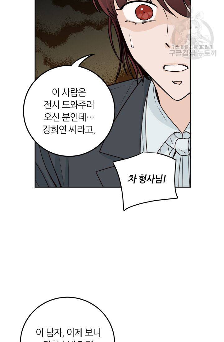 픽셀 오브 라이프 116화 6