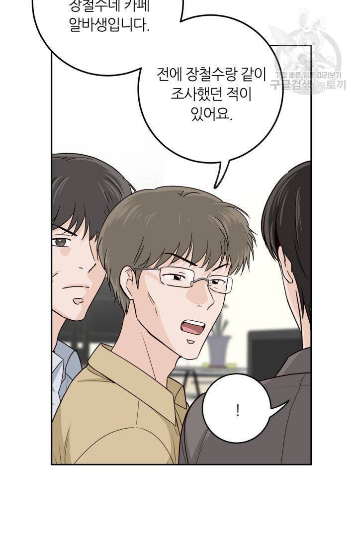 픽셀 오브 라이프 116화 7