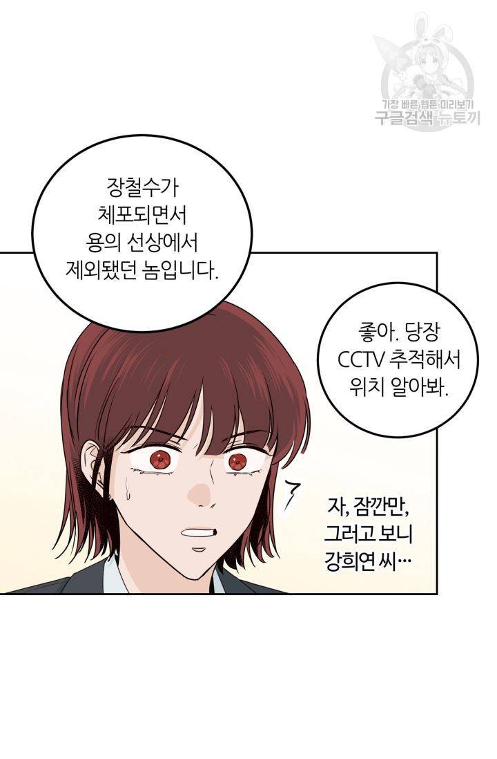 픽셀 오브 라이프 116화 8