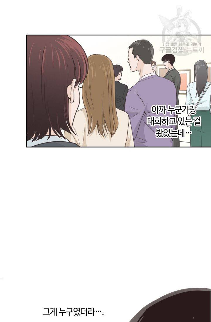 픽셀 오브 라이프 116화 9