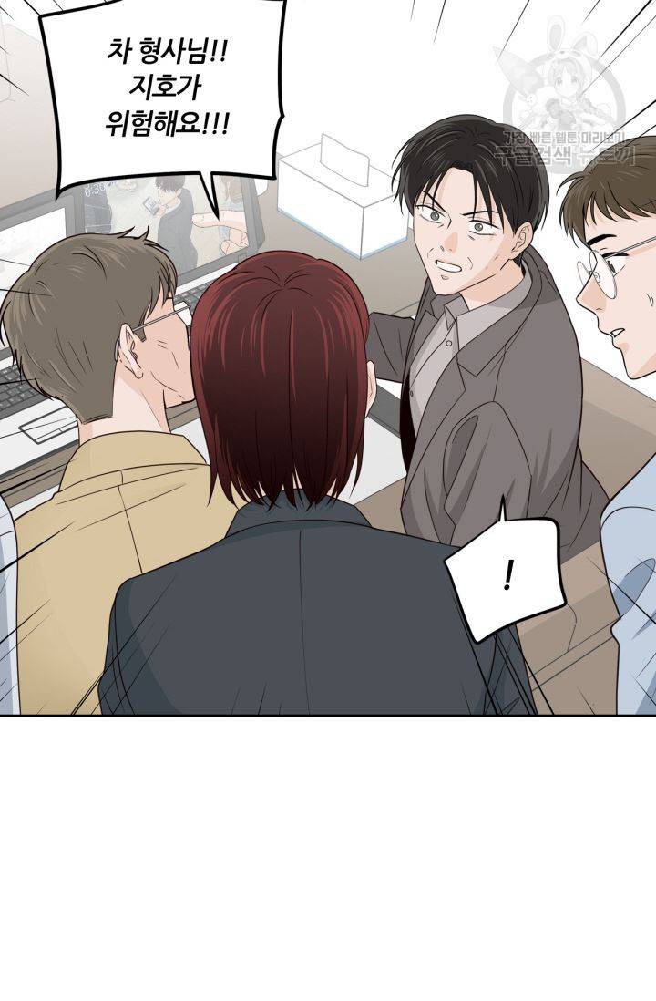 픽셀 오브 라이프 116화 12