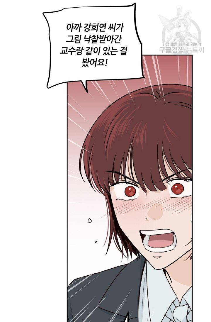 픽셀 오브 라이프 116화 13