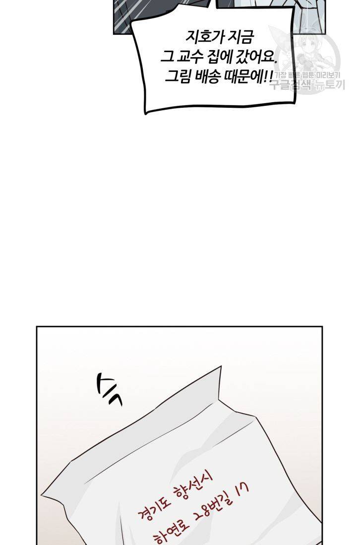 픽셀 오브 라이프 116화 14