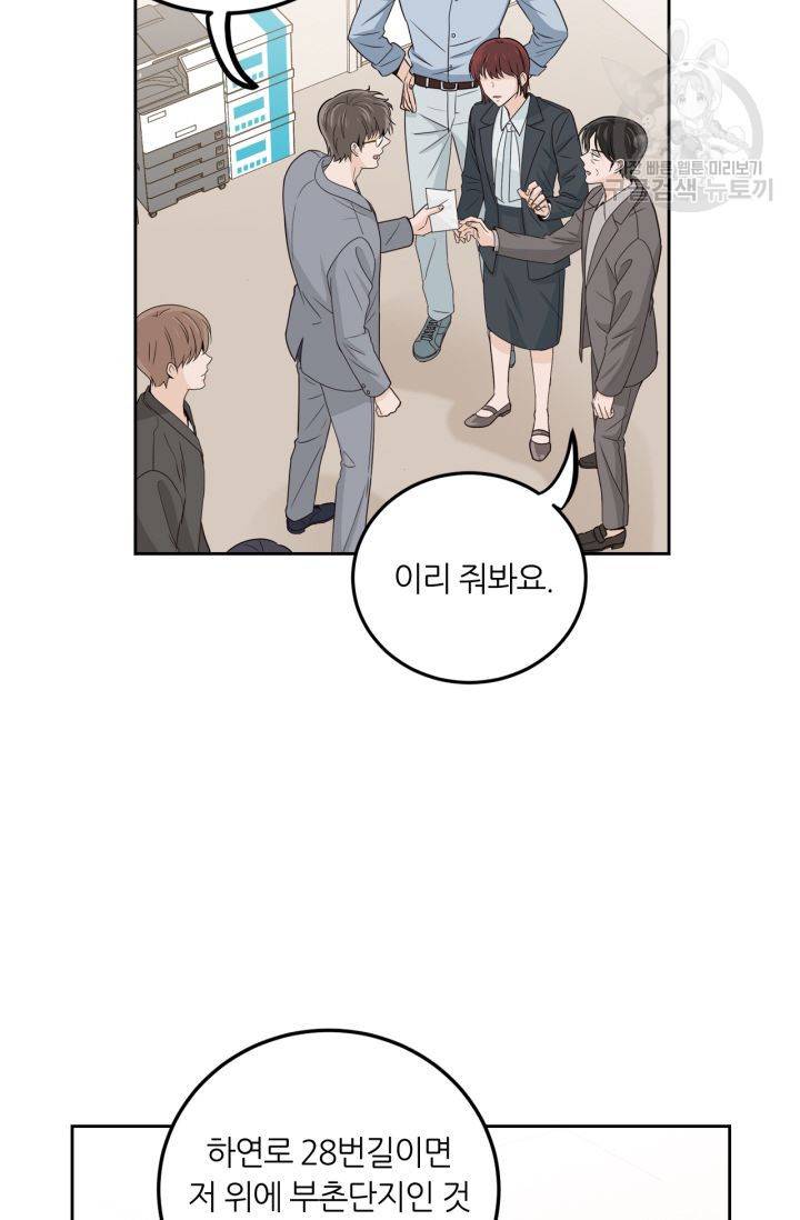 픽셀 오브 라이프 116화 16