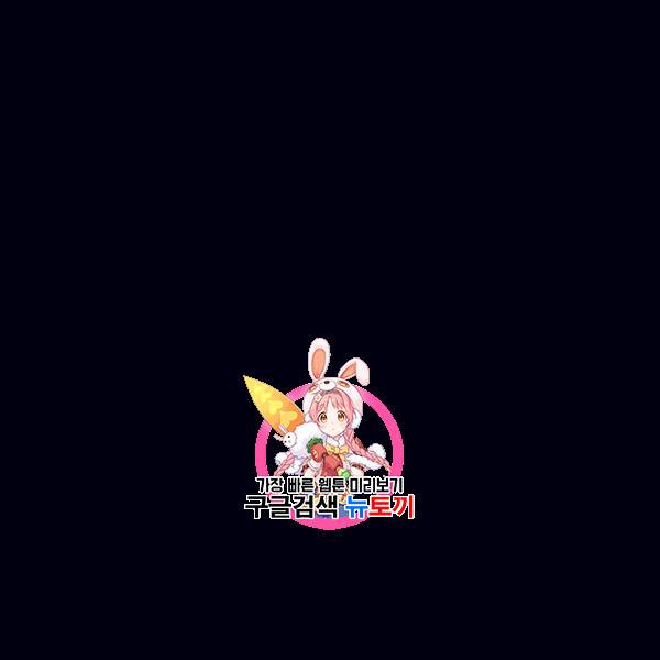 아내가 돌아왔다(카카오) 64화 1