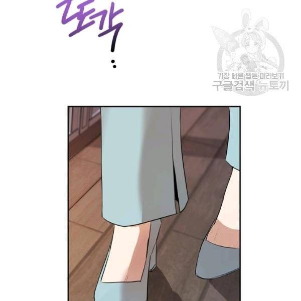 아내가 돌아왔다(카카오) 64화 10