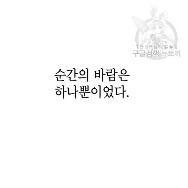 아내가 돌아왔다(카카오) 64화 14