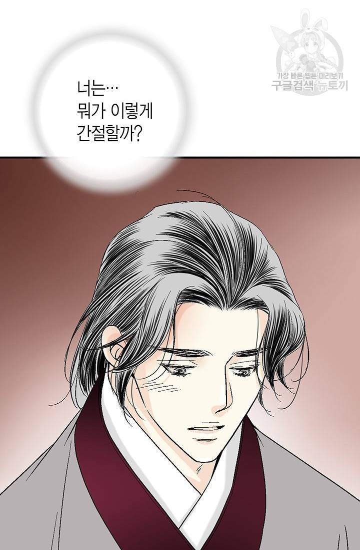 화우요 42화 6