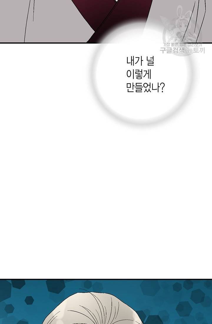 화우요 42화 7