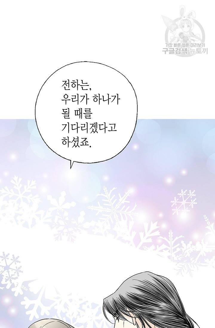 화우요 42화 9